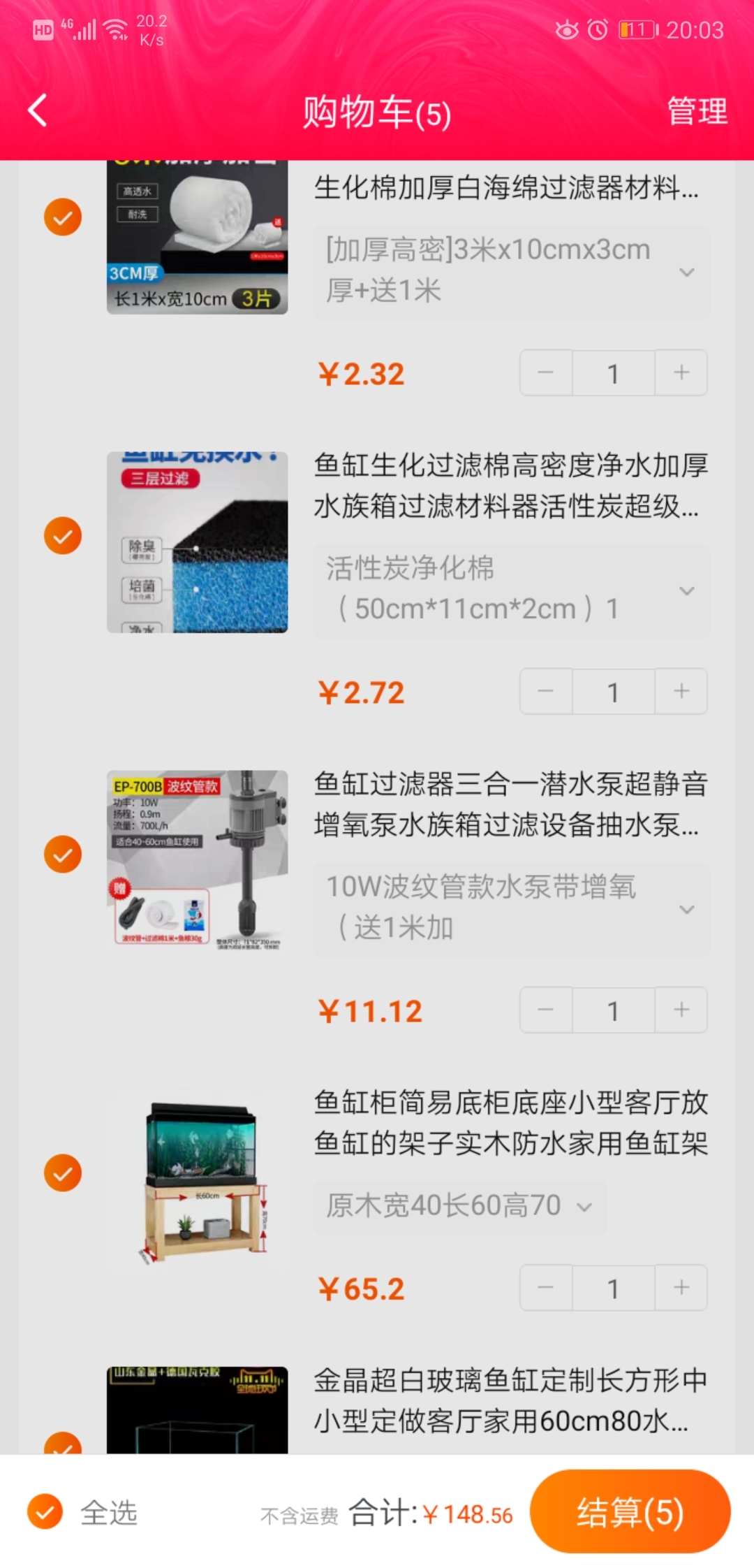 发现个超便宜的店，店家说是新店冲冠，哇，好便宜。。。唉，可惜我已经有缸了。